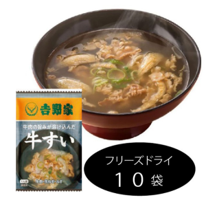 吉野家牛すい10袋【フリーズドライ】