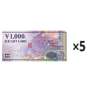 JCBギフト券　5000円分