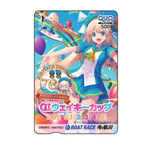 4266長田頼宗選手ＧⅠウェイキーカップ開設70周年記念オリジナルサイン入りクオカード