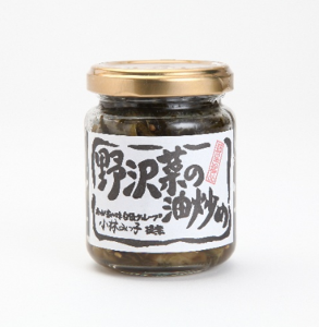 野沢菜の油炒め2個セット