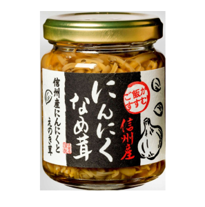 信州産にんにくなめ茸2個セット