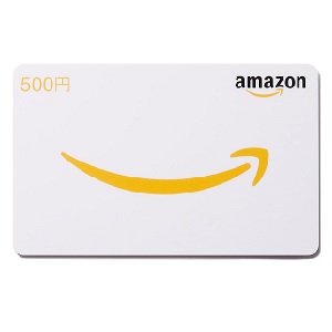 Amazonギフト券  500円分