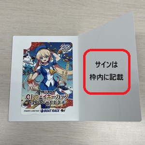 4659 木下翔太 GⅠウェイキーカップ開設71周年記念サイン入りクオカード